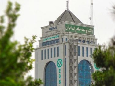 بانک توسعه صادرات